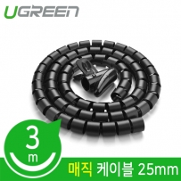 유그린 U-30819 매직 케이블 3m (25mm/블랙)