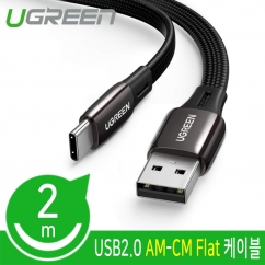 유그린 U-10965 USB2.0 AM-CM Flat 케이블 2m