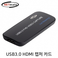 강원전자 넷메이트 USB3.0 HDMI 캡처 카드 NM-CB01