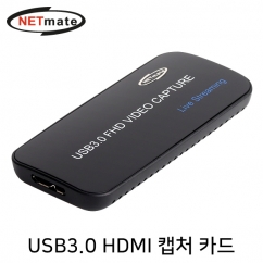 강원전자 넷메이트 USB3.0 HDMI 캡처 카드 NM-CB01