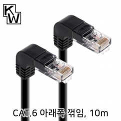 강원전자 KW CAT.6 UTP 랜 케이블 10m (아래쪽 꺾임) KW610DN