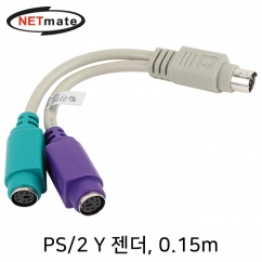 강원전자 넷메이트 PS/2 Y 젠더 0.15m NM-PGY01N