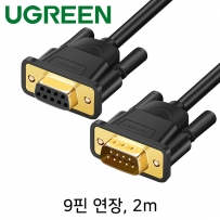 유그린 U-20146 9핀 연장 M/F 케이블 2m