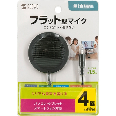 강원전자 산와서플라이 회의용 마이크 MM-MCF02BK