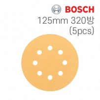 보쉬 C470 125mm 8구 원형샌딩페이퍼 320방(5개입/2608605074)