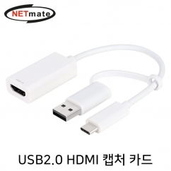 강원전자 넷메이트 USB2.0 HDMI 캡처 카드 NM-CB02