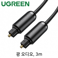 유그린 U-70893 디지털 광 오디오 각각 케이블 3m