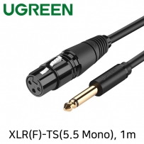 유그린 U-20717 XLR 캐논(F)-TS(5.5 Mono) 마이크 케이블 1m