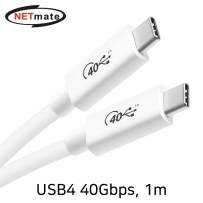 강원전자 넷메이트 USB4 40Gbps 케이블 1m (화이트/USB-IF 인증) NM-UC401W