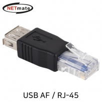 강원전자 넷메이트 USB AF / RJ-45 젠더 NM-UG201N