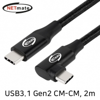 강원전자 넷메이트 USB3.1 Gen2 CM-CM 꺾임 케이블 2m NM-UNC302L