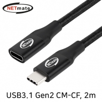 강원전자 넷메이트 USB3.1 Gen2 연장 CM-CF 케이블 2m NM-UNC302F
