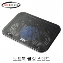 강원전자 넷메이트 노트북 쿨링 스탠드(120mm 쿨링팬) NM-LTC01