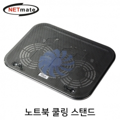 강원전자 넷메이트 노트북 쿨링 스탠드(120mm 쿨링팬) NM-LTC01