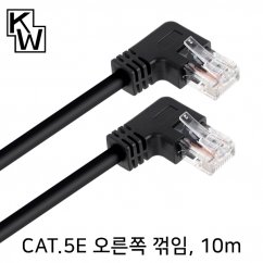 강원전자 KW CAT.5E UTP 랜 케이블 10m (오른쪽 꺾임) KW510RN