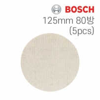 보쉬 M480 125mm 원형 망사샌딩페이퍼 80방(5개입/2608621144)
