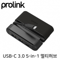 프로링크 USB3.0 Type C 5 in 1 멀티 허브 PF459