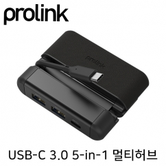 프로링크 USB3.0 Type C 5 in 1 멀티 허브 PF459