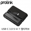 프로링크 USB3.0 Type C 5 in 1 멀티 허브 PF459