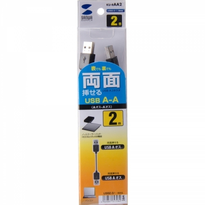 강원전자 산와서플라이 USB2.0 양면인식 AM-AM 케이블 2m KU-RAA2