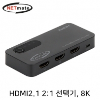 강원전자 넷메이트 8K 60Hz HDMI 2.1 2:1 선택기 NM-PTS09