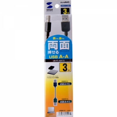 강원전자 산와서플라이 USB2.0 양면인식 AM-AM 케이블 3m KU-RAA3