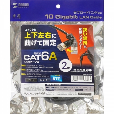강원전자 산와서플라이 CAT.6A STP 랜 케이블 2m KB-T6ASYL-02BK
