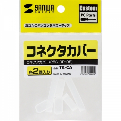 강원전자 산와서플라이 9핀·15핀·25핀 D-sub 보호캡 세트 TK-CA