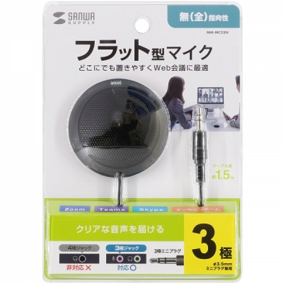 강원전자 산와서플라이 회의용 마이크 MM-MC23N