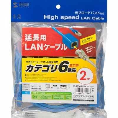강원전자 산와서플라이 CAT.6 STP 연장 랜 케이블 2m KB-STP6EX-02BL
