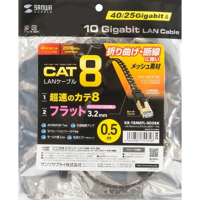강원전자 산와서플라이 CAT.8 STP FLAT 랜 케이블 0.5m KB-T8MEFL-005BK
