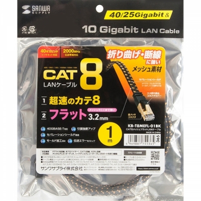 강원전자 산와서플라이 CAT.8 STP FLAT 랜 케이블 1m KB-T8MEFL-01BK
