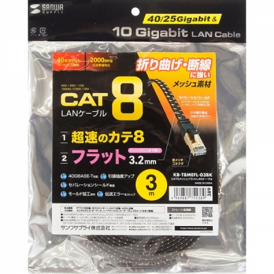 강원전자 산와서플라이 CAT.8 STP FLAT 랜 케이블 3m KB-T8MEFL-03BK