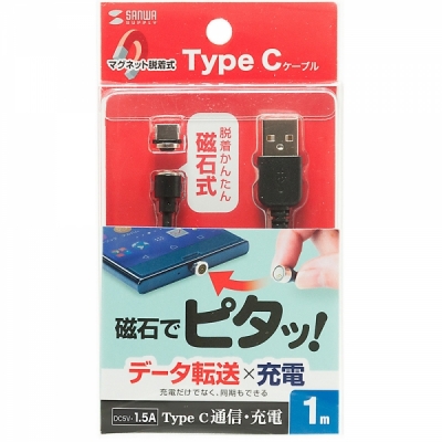 강원전자 산와서플라이 USB2.0 마그네틱 C타입 케이블 1m KU-MGDCA1