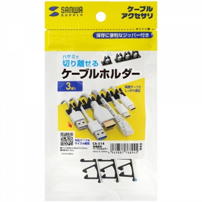 강원전자 산와서플라이 케이블 정리 홀더(3개) CA-514