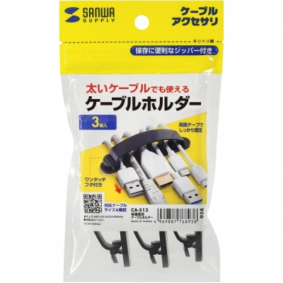 강원전자 산와서플라이 원터치 케이블 정리 홀더(3개) CA-513