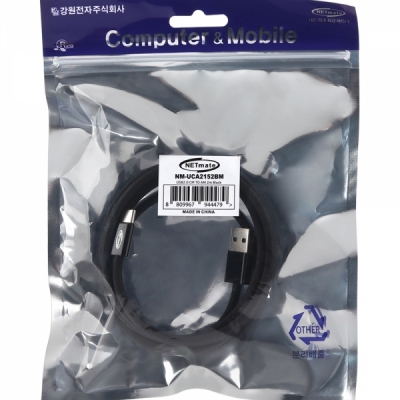 강원전자 넷메이트 USB2.0 마그네틱 AM-CM 케이블 2m (블랙) NM-UCA2152BM