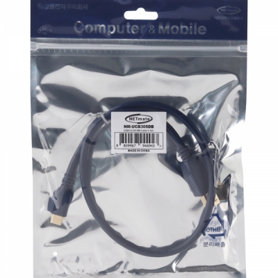 강원전자 넷메이트 USB3.0 CM-BM 케이블 0.5m NM-UCB305DB