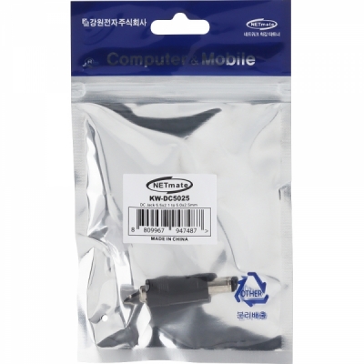 강원전자 KW 5.5x2.1 to 5.0x2.5mm 아답터 변환 잭 KW-DC5025