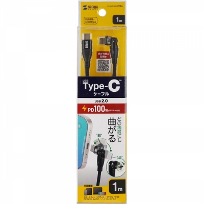 강원전자 산와서플라이 USB C타입 5A 100W 고속충전 회전 케이블 1m KU-CCP100KA10BK