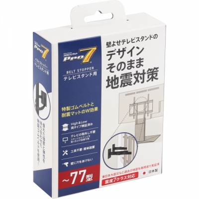 강원전자 프로세븐 지진 대비 TV 전도 방지 벨트 스토퍼 (하중 50kg) TSB-N1052B