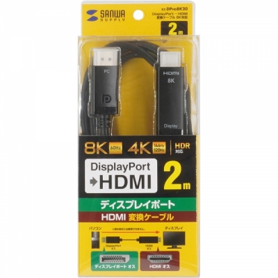강원전자 산와서플라이 DP to HDMI 컨버터 2m (8K60Hz) KC-DPHD8K20