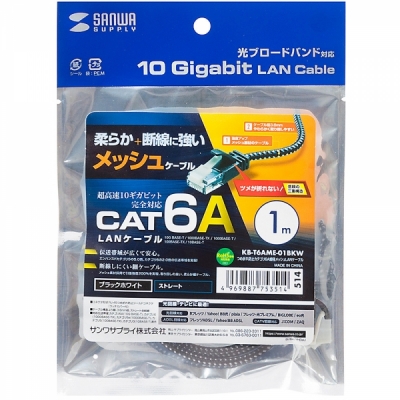 강원전자 산와서플라이 CAT.6A UTP 슬림 랜 케이블 1m (블랙&화이트) KB-T6AME-01BKW