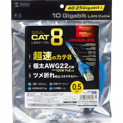 강원전자 산와서플라이 CAT.8 SSTP 랜 케이블 0.5m (블루) KB-T8-005BL