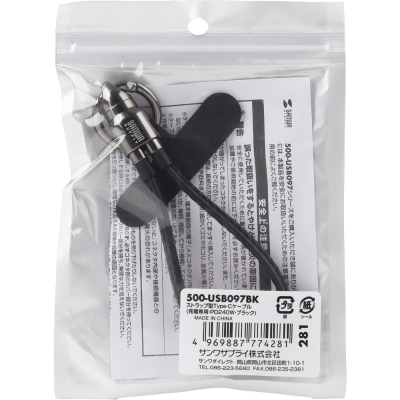 강원전자 산와서플라이 USB C타입 숏 스트랩 충전 케이블 22cm (블랙) 500-USB097BK