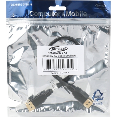 강원전자 넷메이트 USB3.0 AM-AM 케이블 0.3m (블랙) NM-UA303BKZ