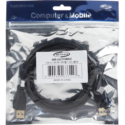 강원전자 넷메이트 USB3.0 AM-AM 케이블 1.5m (블랙) NM-UA315BKZ