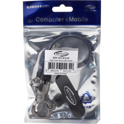 강원전자 넷메이트 USB C타입 240W 고속충전 키링 스트랩 케이블 NM-UCCK240