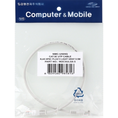 강원전자 넷메이트 CAT.5E UTP 랜 케이블 0.5m, 그레이 NMC-U505G