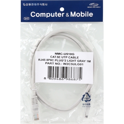 강원전자 넷메이트 CAT.5E UTP 랜 케이블 1m, 그레이 NMC-U510G